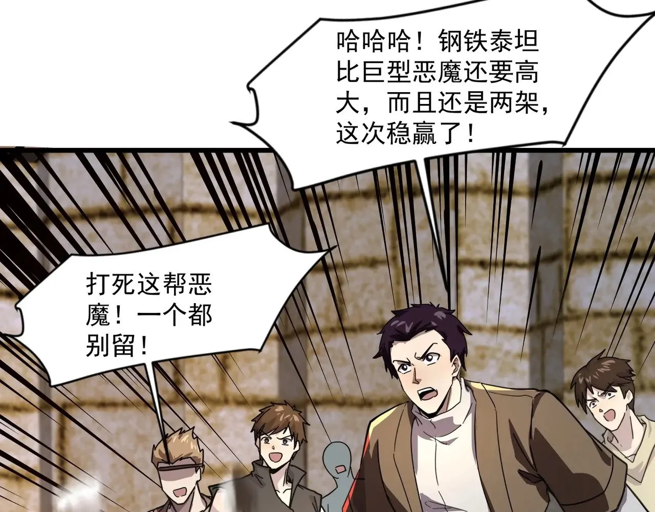第143话 罗刹出手，火力全开！ 第129页