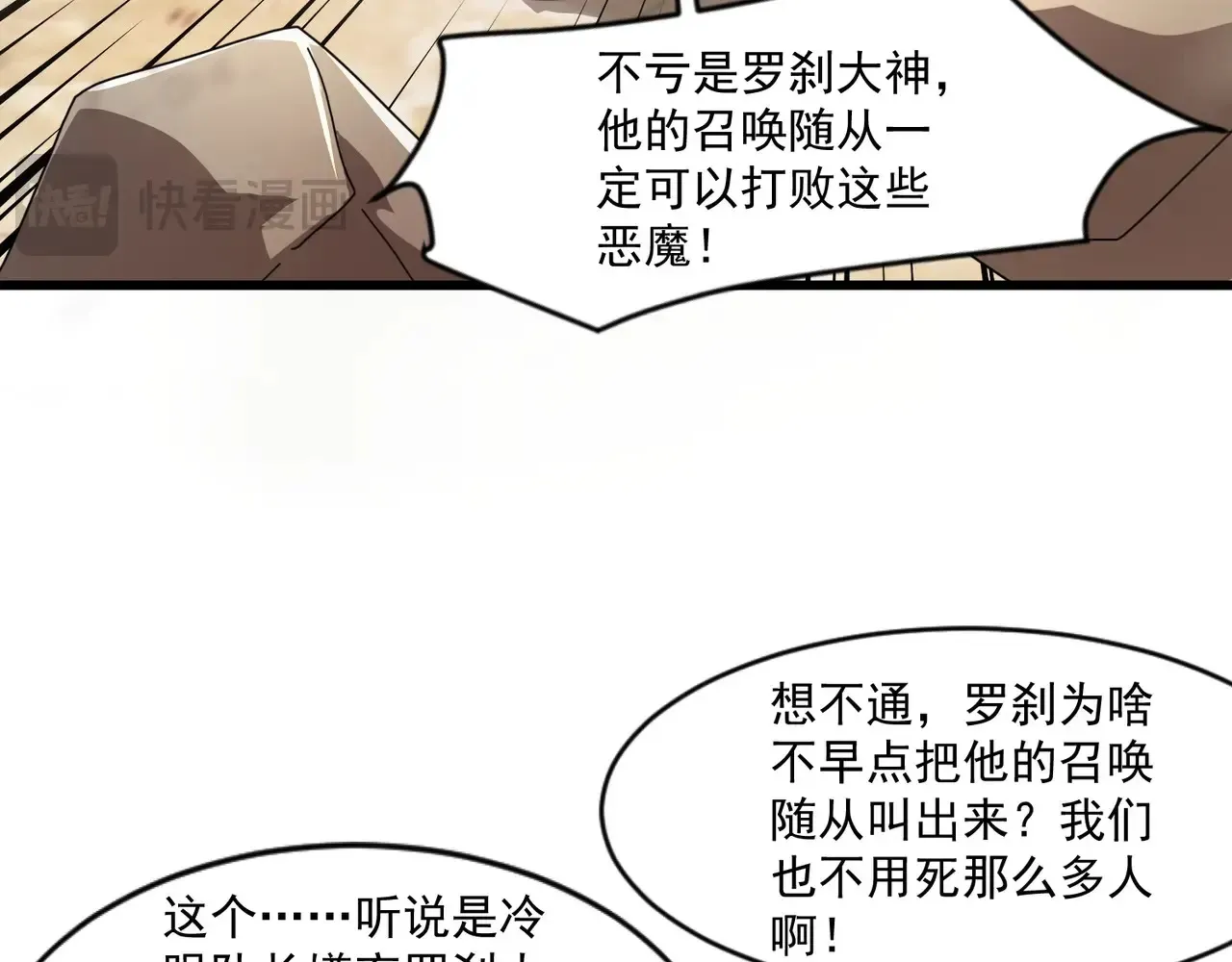 第143话 罗刹出手，火力全开！ 第131页