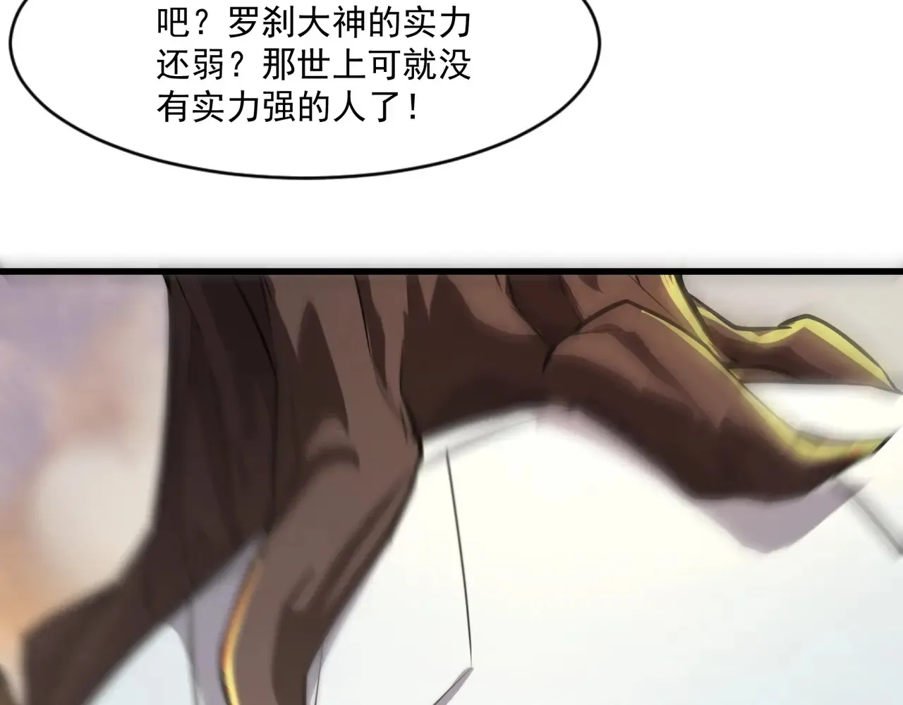 第143话 罗刹出手，火力全开！ 第134页