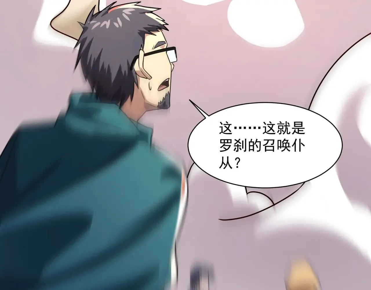 第143话 罗刹出手，火力全开！ 第136页