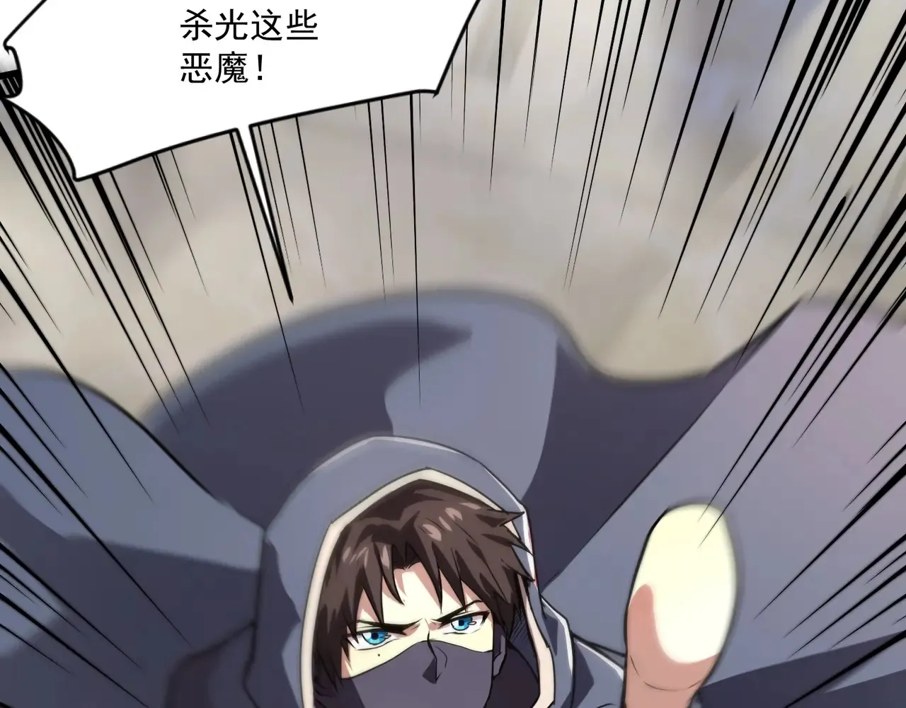 第143话 罗刹出手，火力全开！ 第138页