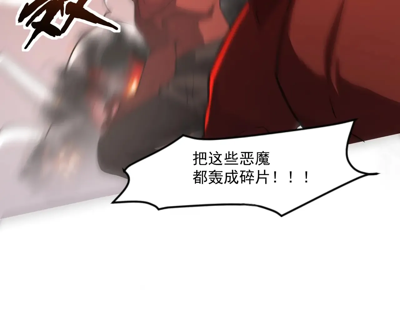 第143话 罗刹出手，火力全开！ 第149页