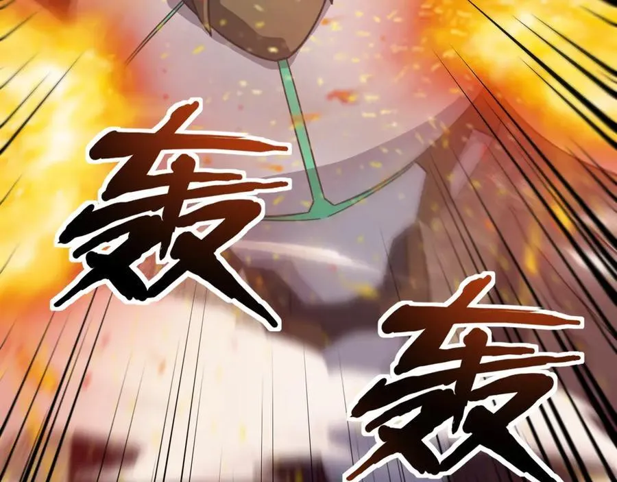 第144话 精灵领地？魔域十八层开启！ 第4页