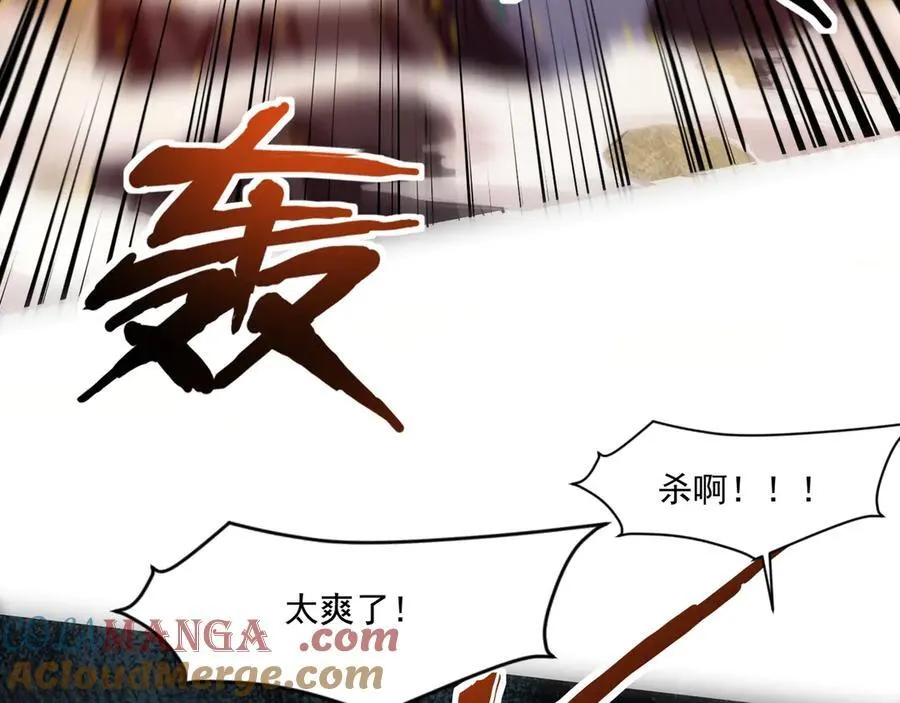 第144话 精灵领地？魔域十八层开启！ 第5页