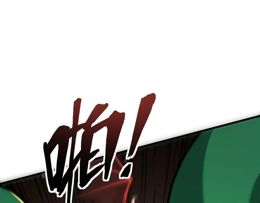 第144话 精灵领地？魔域十八层开启！ 第24页