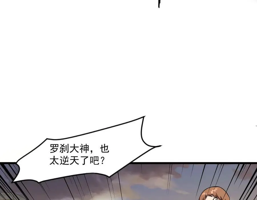 第144话 精灵领地？魔域十八层开启！ 第28页