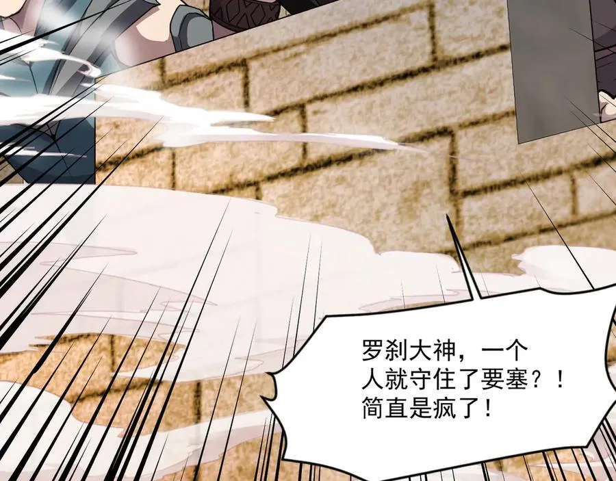 第144话 精灵领地？魔域十八层开启！ 第30页