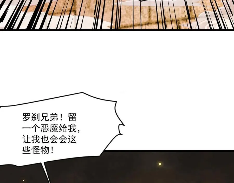 第144话 精灵领地？魔域十八层开启！ 第31页