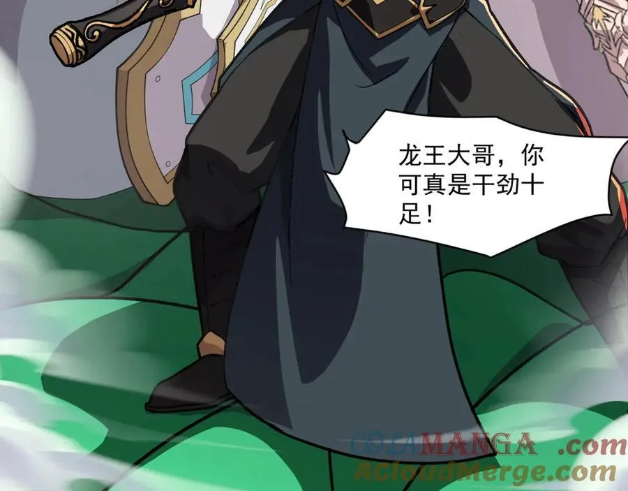 第144话 精灵领地？魔域十八层开启！ 第33页