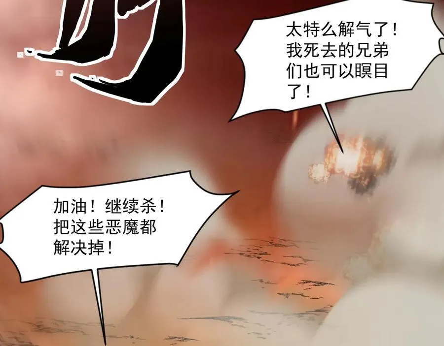 第144话 精灵领地？魔域十八层开启！ 第35页