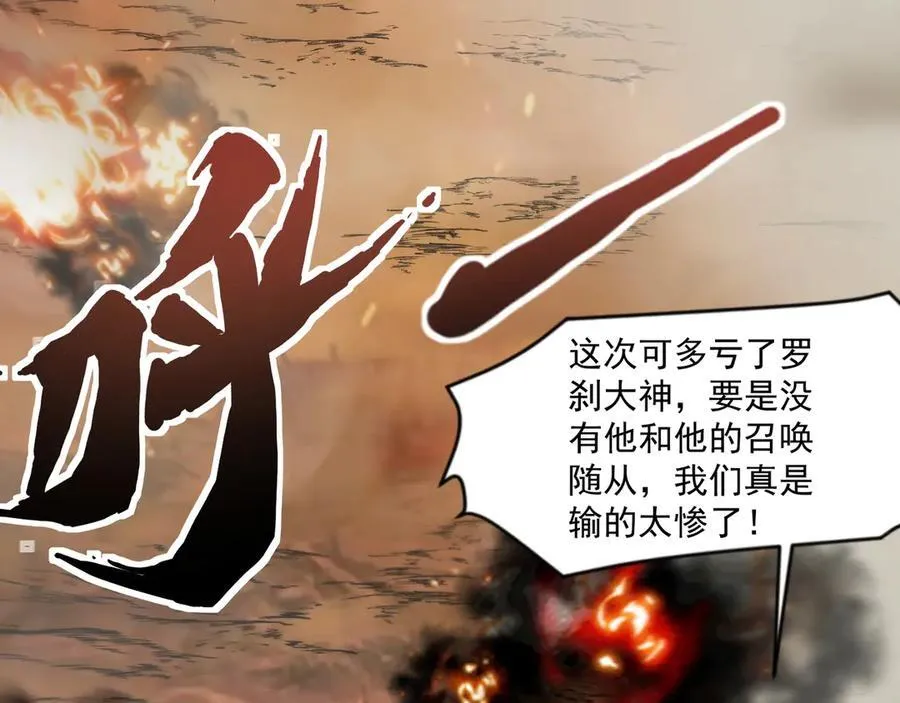 第144话 精灵领地？魔域十八层开启！ 第36页