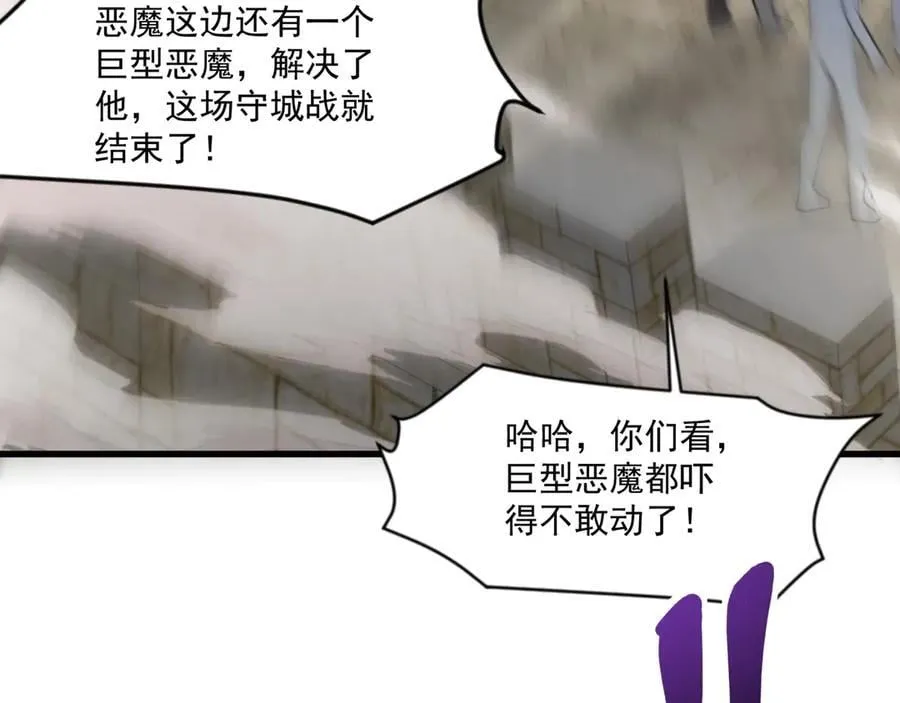 第144话 精灵领地？魔域十八层开启！ 第38页