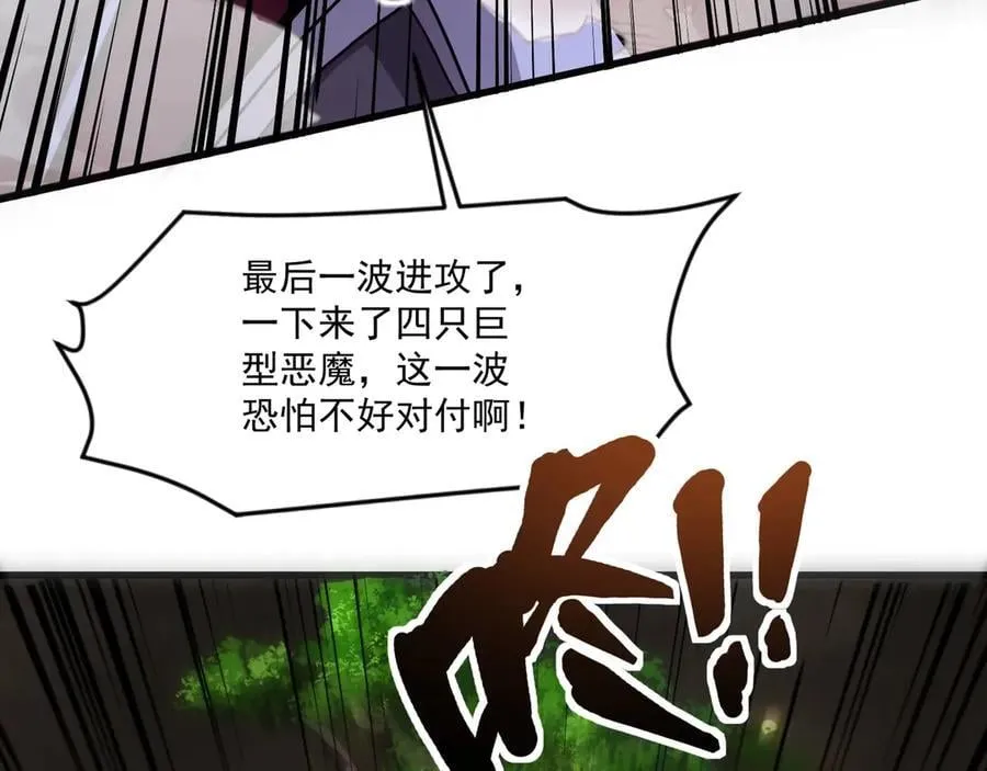 第144话 精灵领地？魔域十八层开启！ 第48页