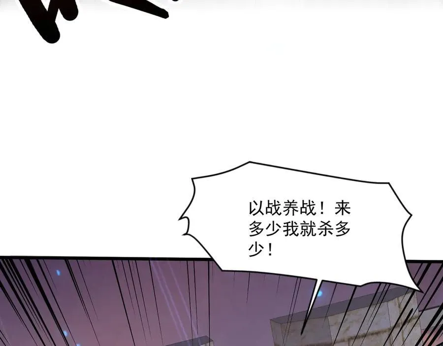 第144话 精灵领地？魔域十八层开启！ 第52页