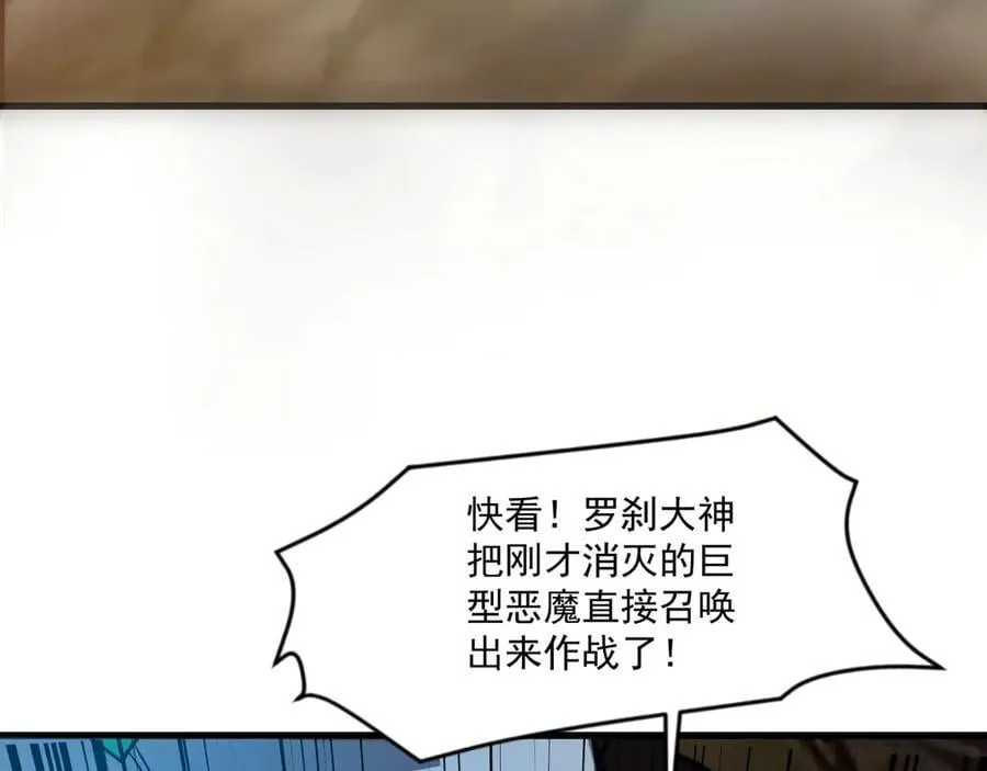 第144话 精灵领地？魔域十八层开启！ 第58页