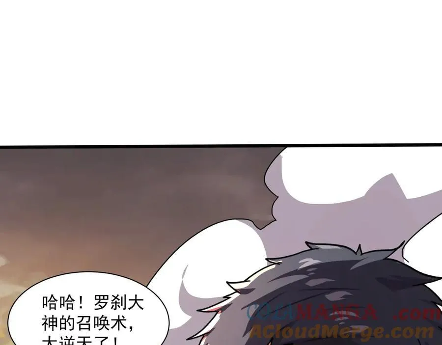 第144话 精灵领地？魔域十八层开启！ 第65页