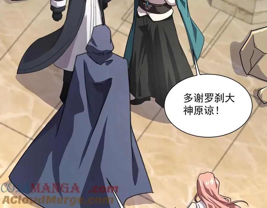 第144话 精灵领地？魔域十八层开启！ 第69页
