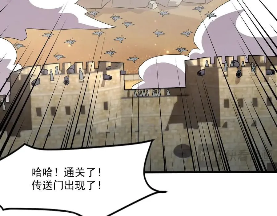 第144话 精灵领地？魔域十八层开启！ 第76页