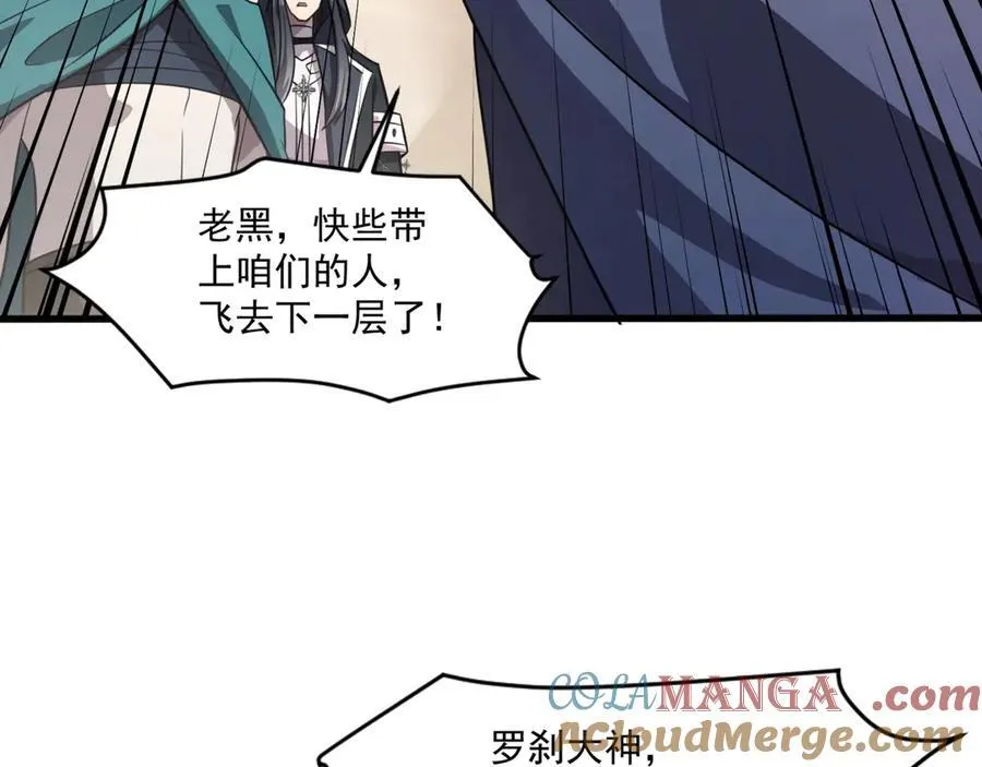 第144话 精灵领地？魔域十八层开启！ 第85页