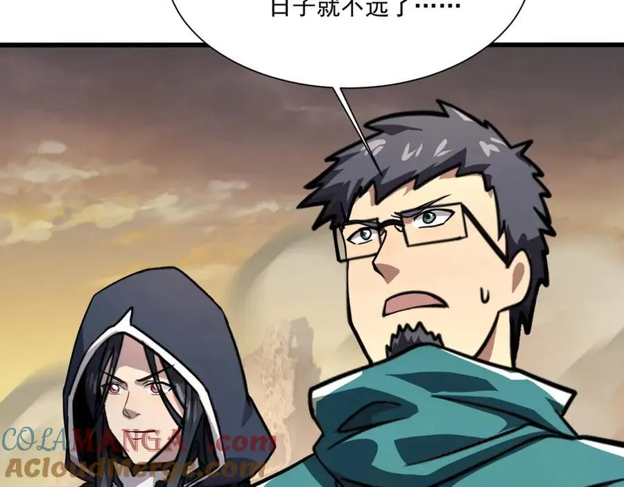 第144话 精灵领地？魔域十八层开启！ 第89页