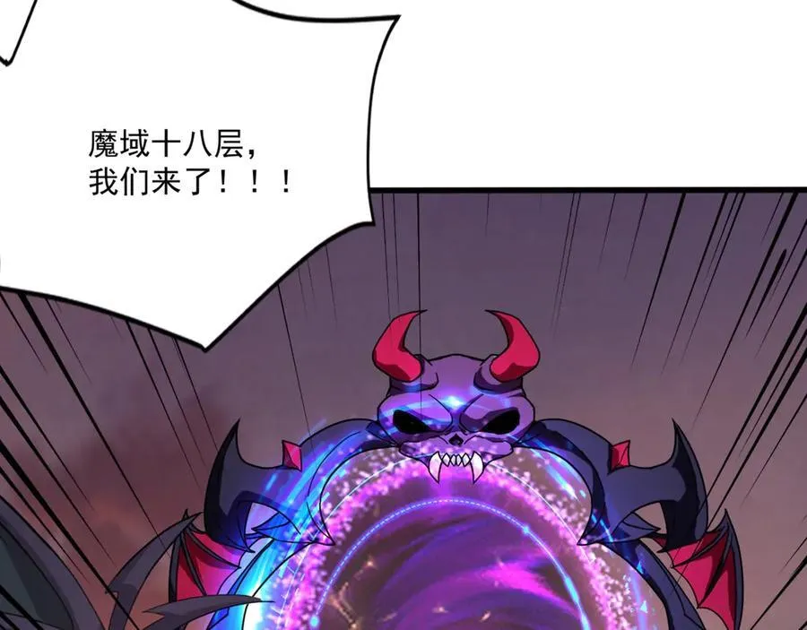 第144话 精灵领地？魔域十八层开启！ 第91页