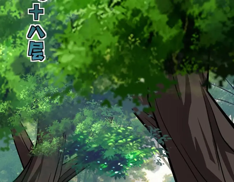 第144话 精灵领地？魔域十八层开启！ 第96页