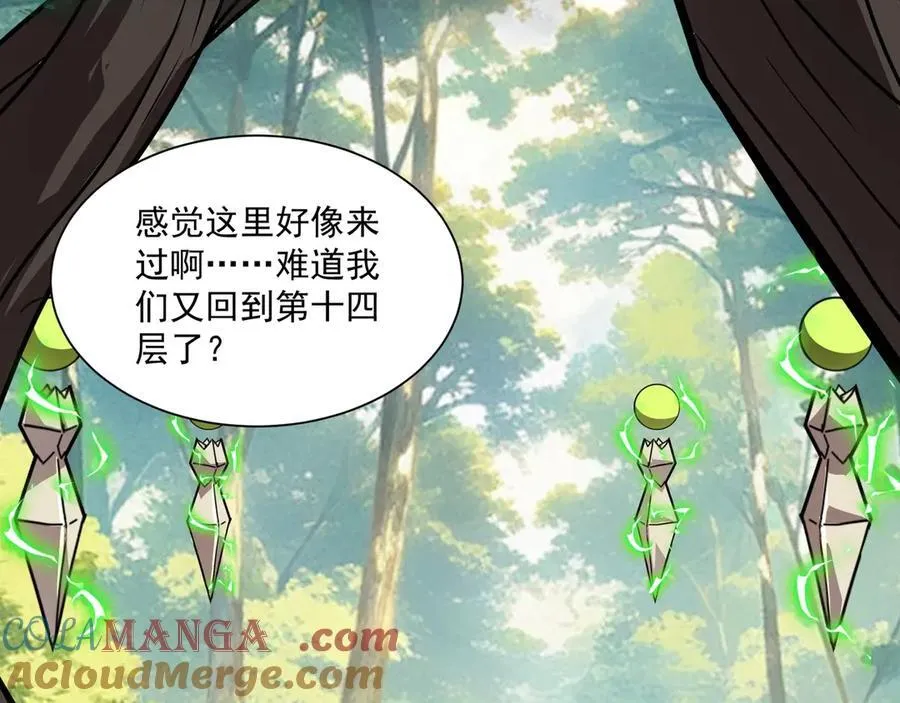 第144话 精灵领地？魔域十八层开启！ 第97页