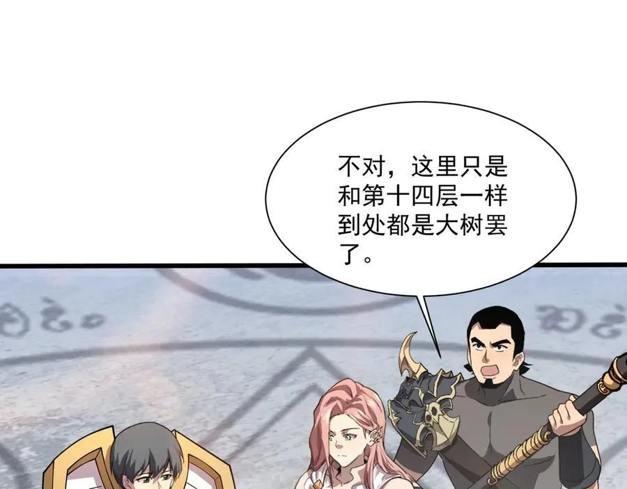 第144话 精灵领地？魔域十八层开启！ 第99页