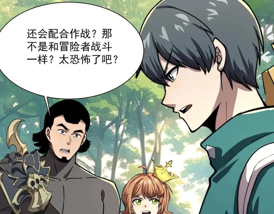 第144话 精灵领地？魔域十八层开启！ 第107页