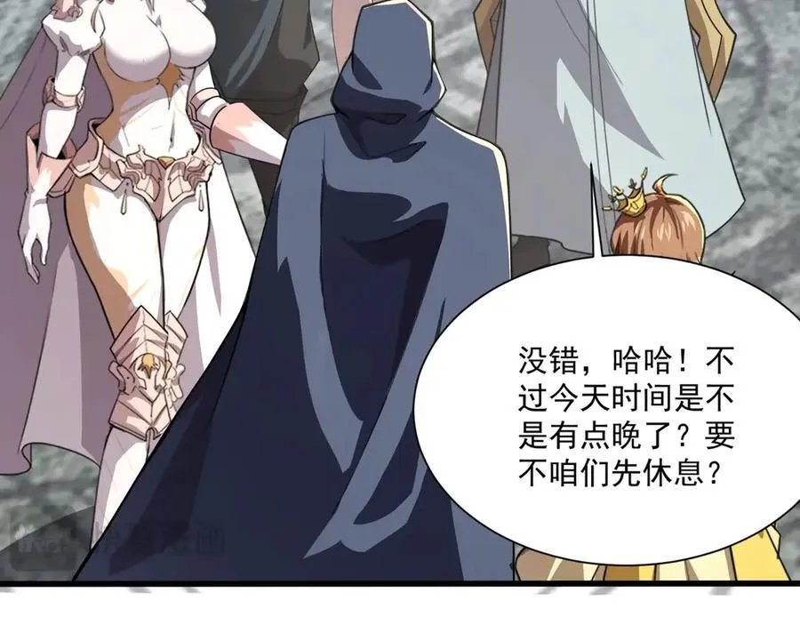 第144话 精灵领地？魔域十八层开启！ 第111页