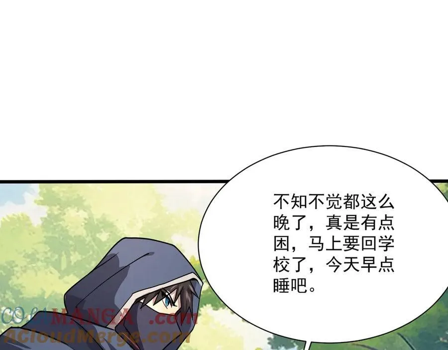 第144话 精灵领地？魔域十八层开启！ 第113页