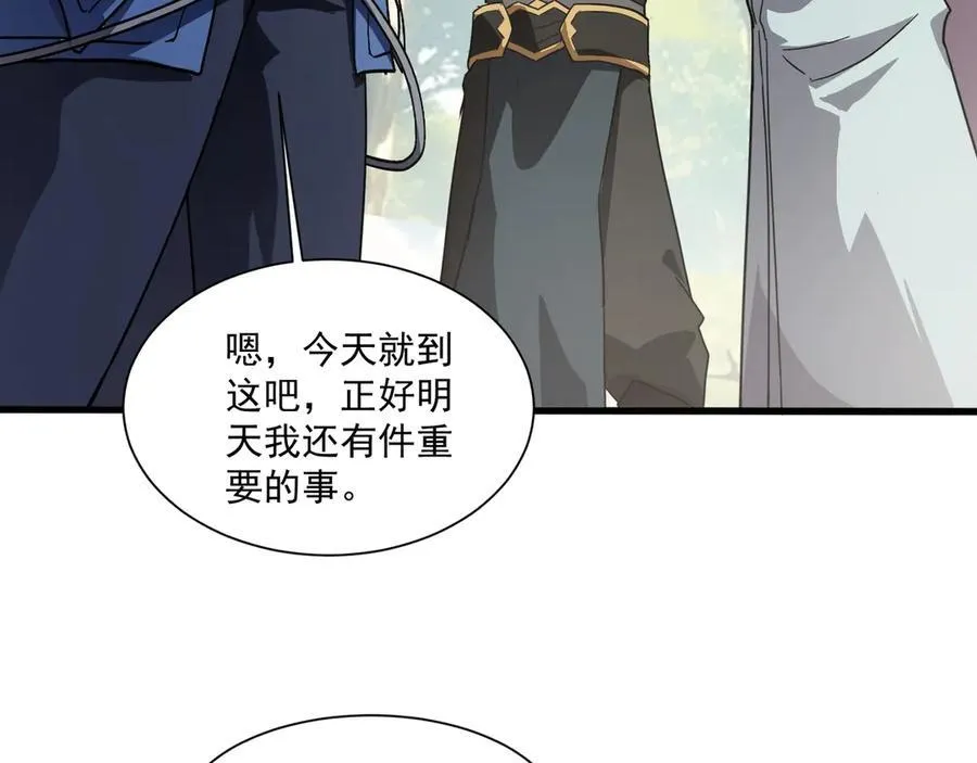第144话 精灵领地？魔域十八层开启！ 第115页