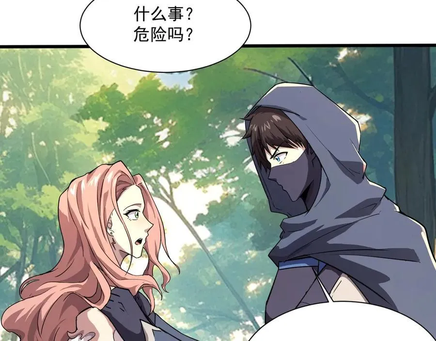 第144话 精灵领地？魔域十八层开启！ 第116页