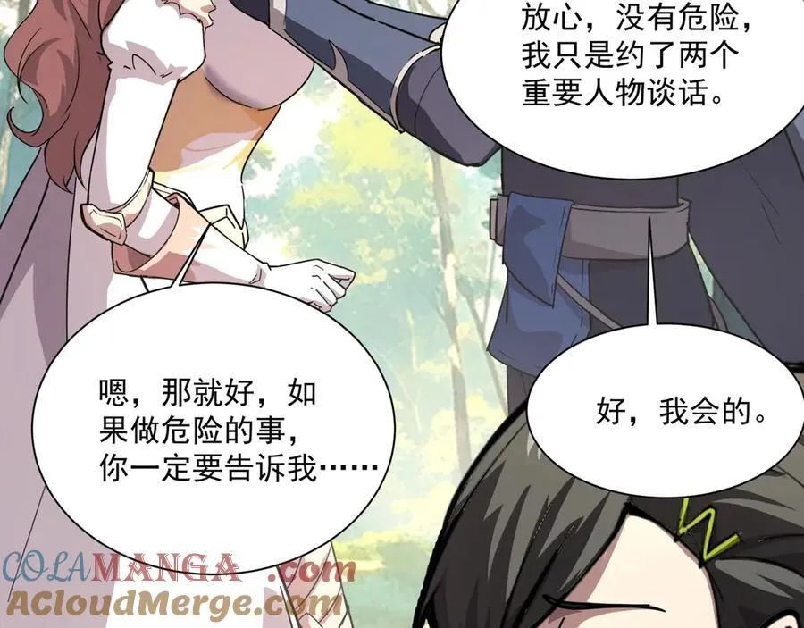 第144话 精灵领地？魔域十八层开启！ 第117页