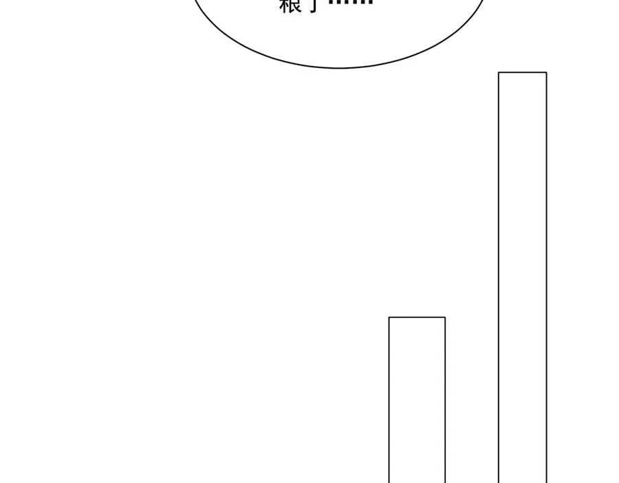 第144话 精灵领地？魔域十八层开启！ 第119页