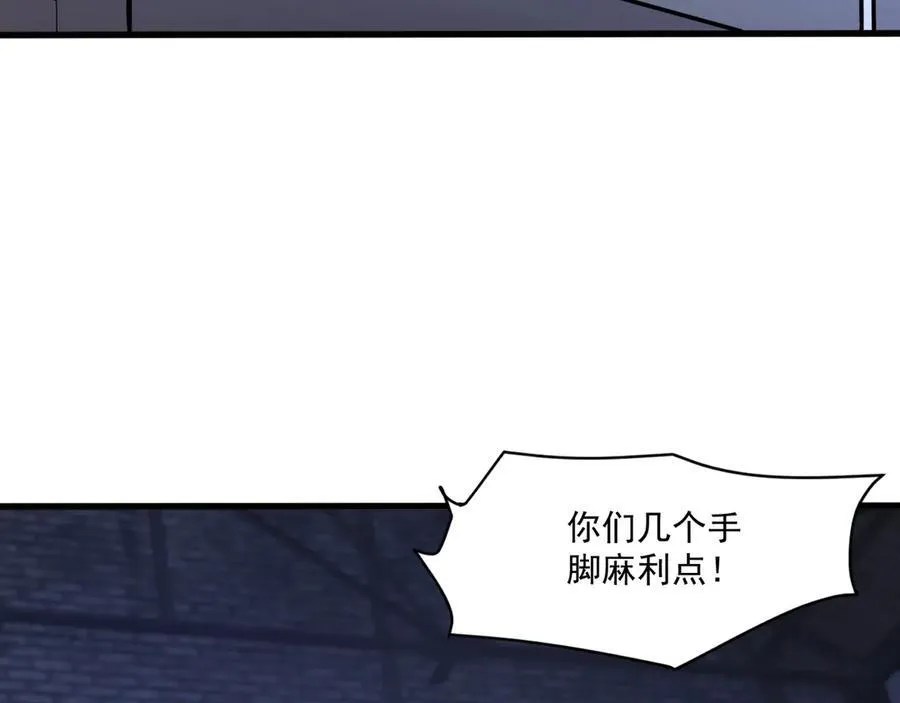 第144话 精灵领地？魔域十八层开启！ 第123页