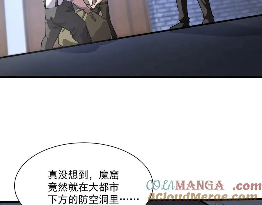 第144话 精灵领地？魔域十八层开启！ 第125页