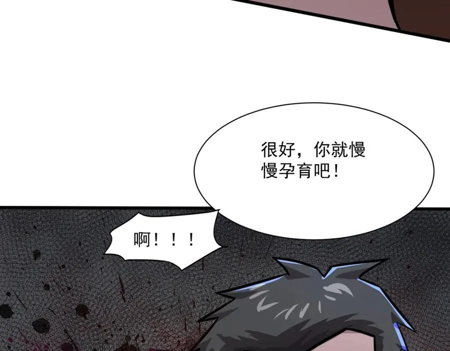 第144话 精灵领地？魔域十八层开启！ 第144页