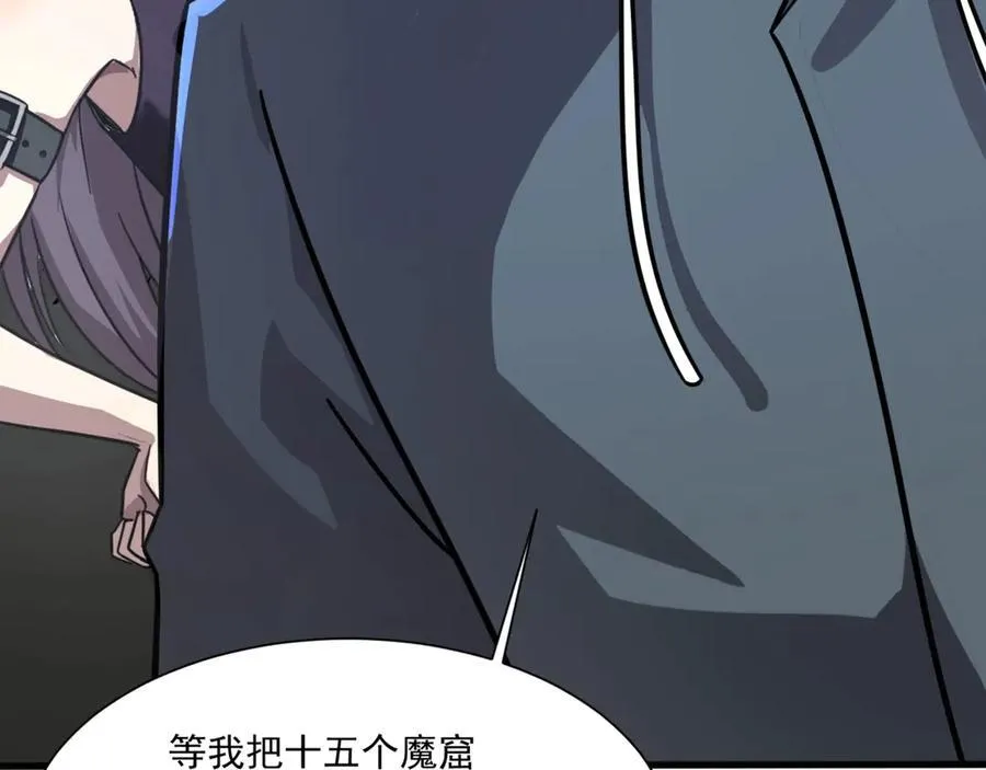 第144话 精灵领地？魔域十八层开启！ 第146页