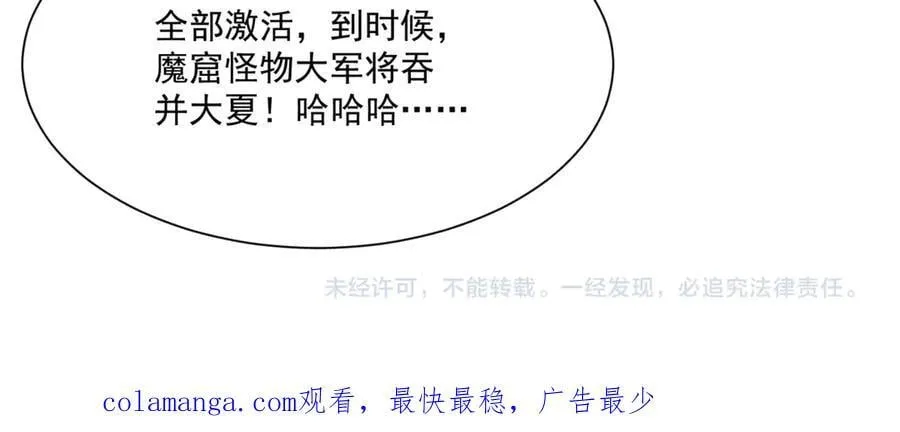 第144话 精灵领地？魔域十八层开启！ 第147页