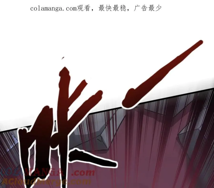 第145话 魔域十八层！死域再度出现？！ 第1页