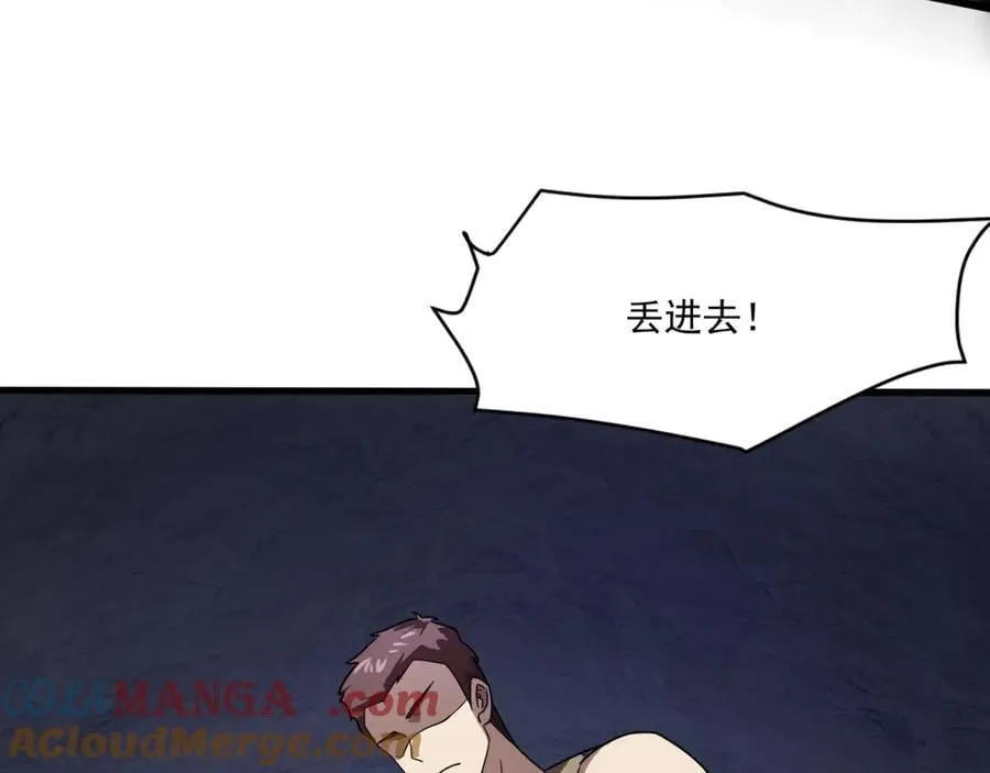 第145话 魔域十八层！死域再度出现？！ 第5页