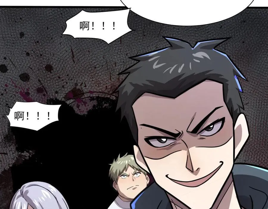 第145话 魔域十八层！死域再度出现？！ 第12页