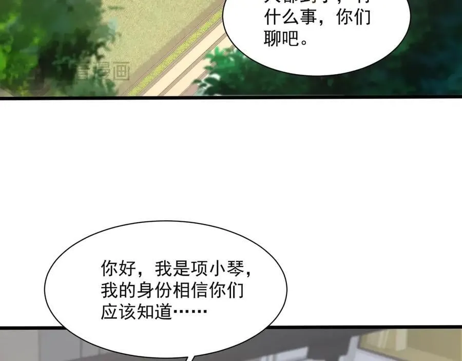 第145话 魔域十八层！死域再度出现？！ 第22页