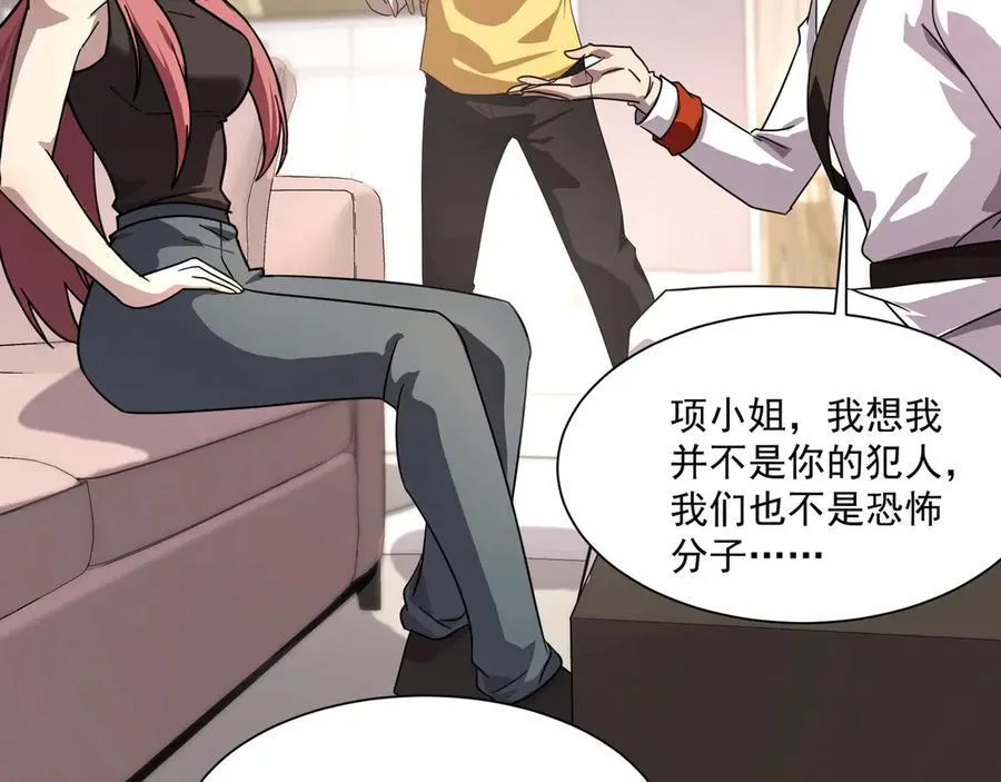 第145话 魔域十八层！死域再度出现？！ 第26页