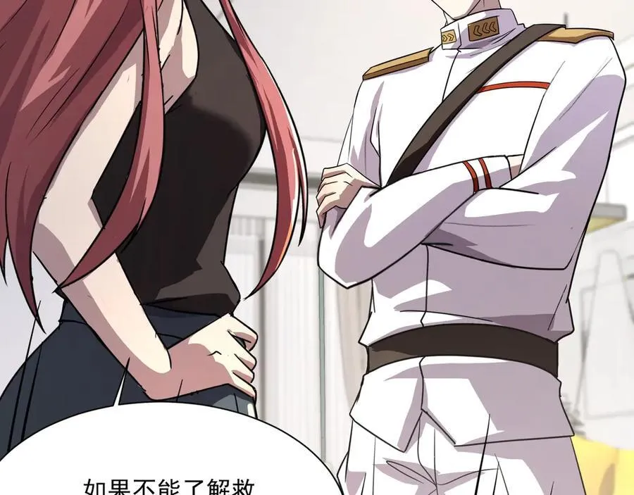 第145话 魔域十八层！死域再度出现？！ 第31页
