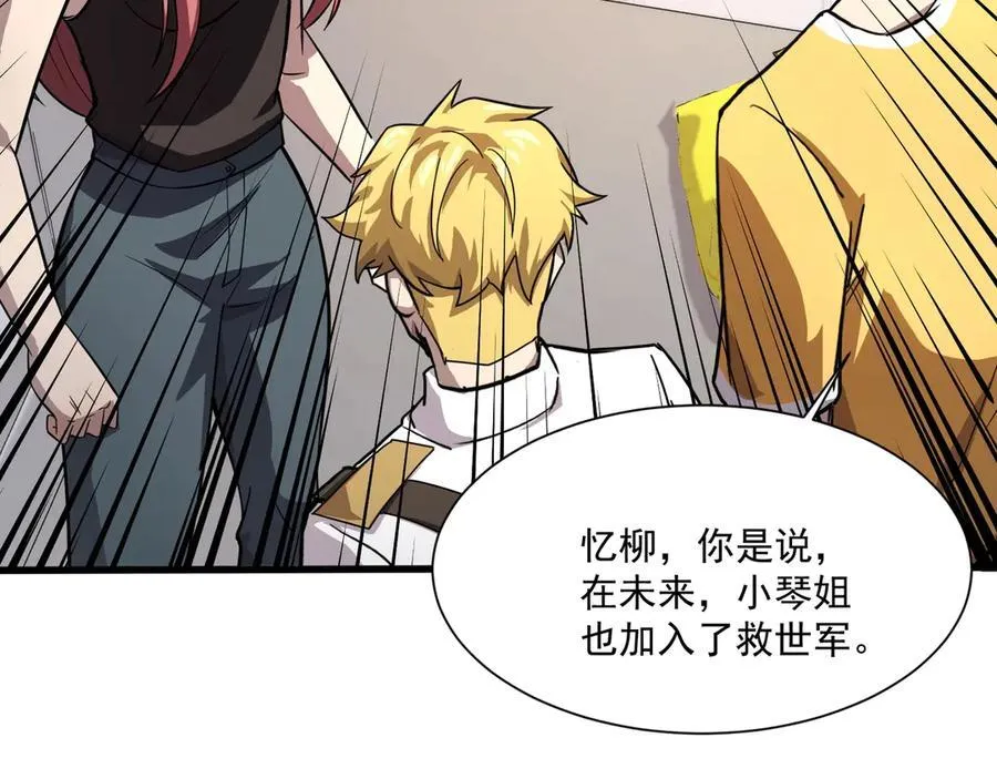 第145话 魔域十八层！死域再度出现？！ 第35页