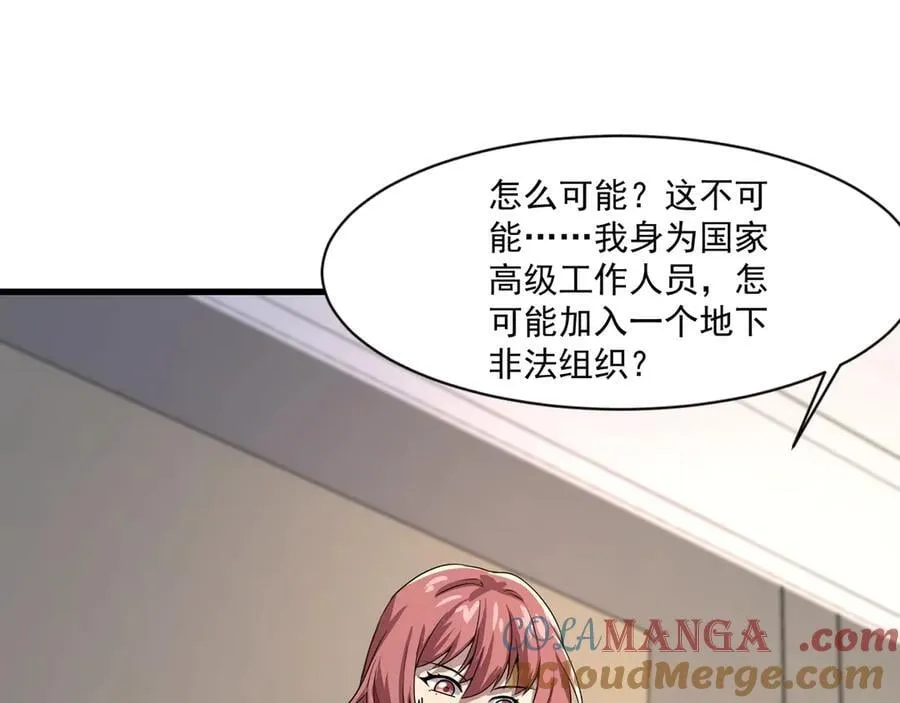第145话 魔域十八层！死域再度出现？！ 第37页