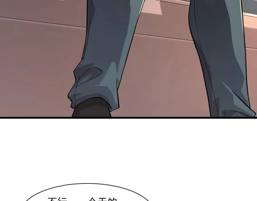 第145话 魔域十八层！死域再度出现？！ 第39页