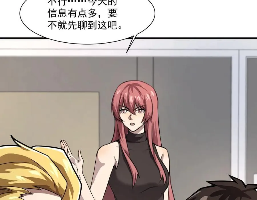 第145话 魔域十八层！死域再度出现？！ 第40页